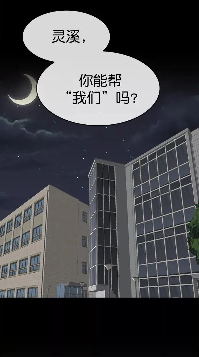 第三季 第49话 变性手术 [15] 第54页