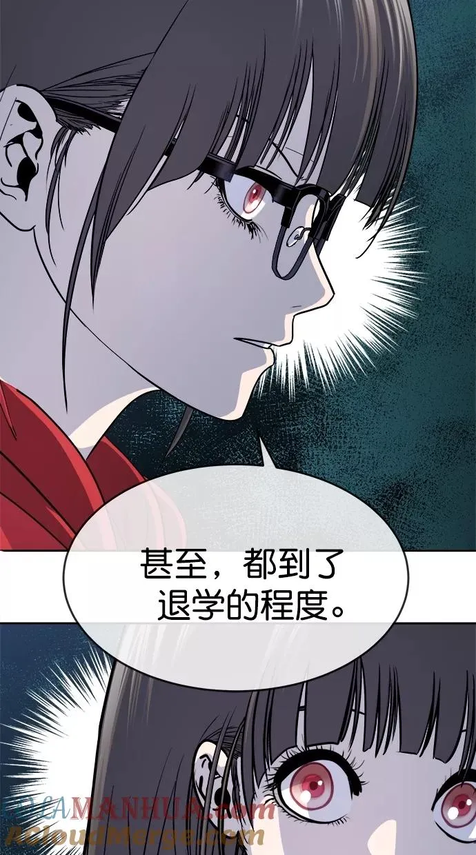 第三季 第50话 变性手术 [终] 第4页