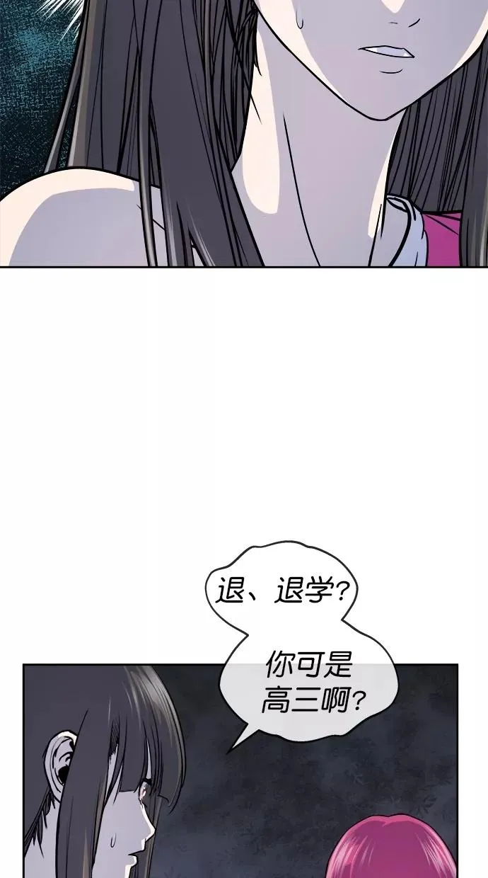 第三季 第50话 变性手术 [终] 第5页