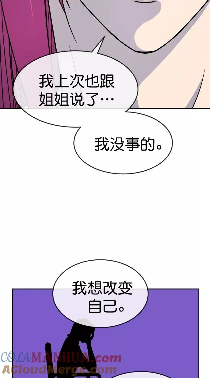 第三季 第50话 变性手术 [终] 第7页