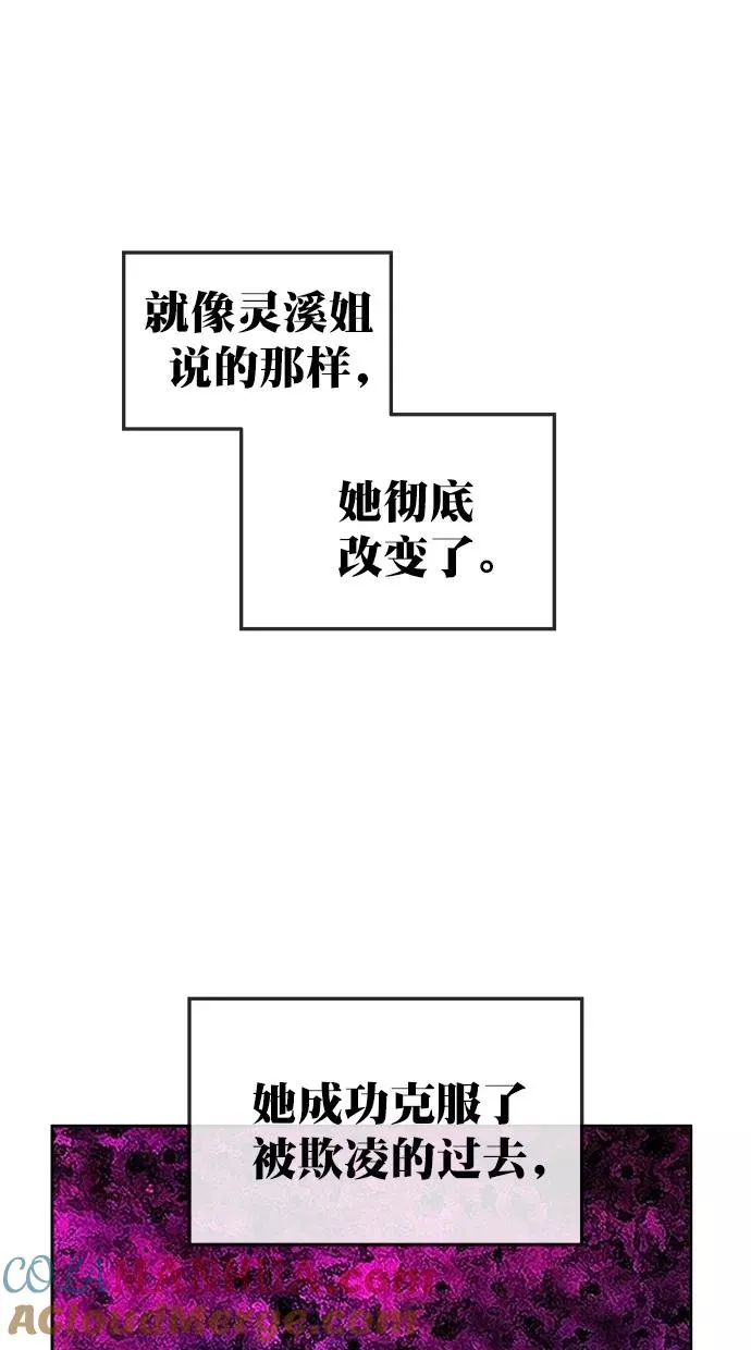 第三季 第50话 变性手术 [终] 第10页