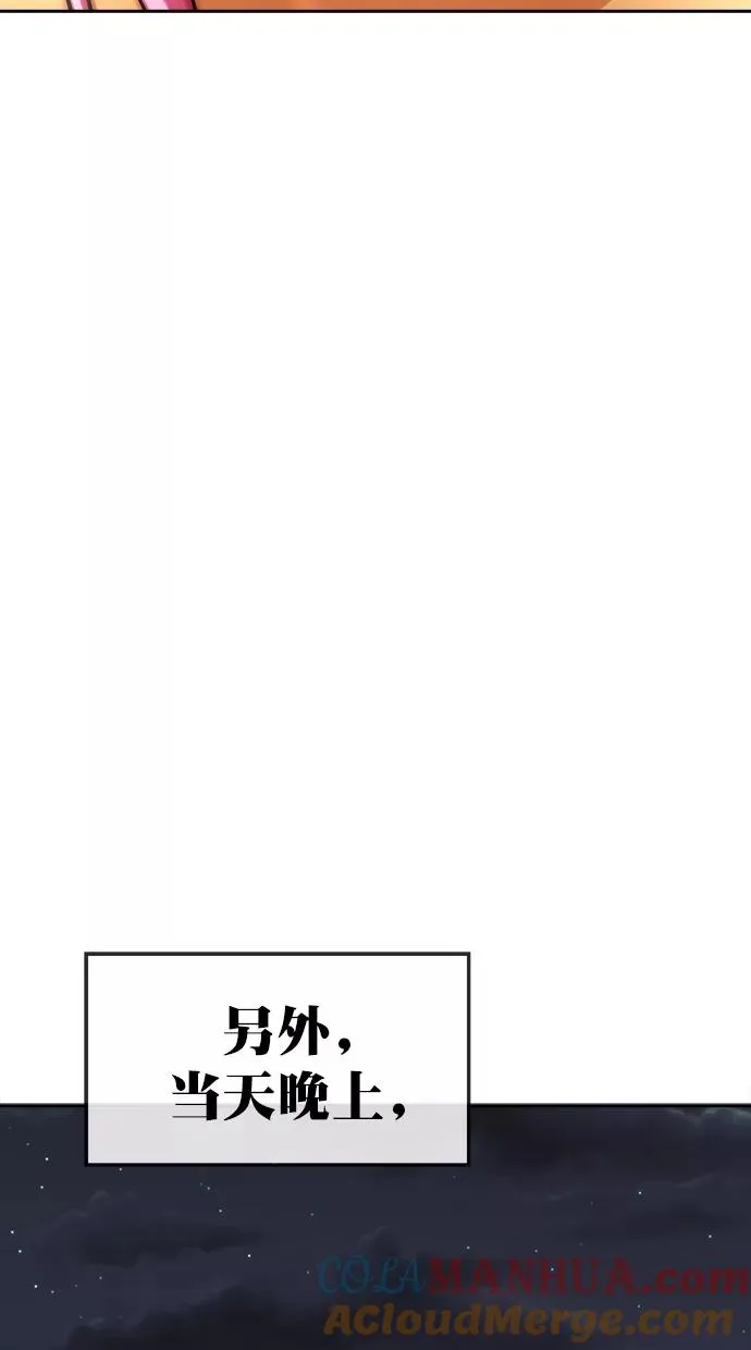 第三季 第50话 变性手术 [终] 第13页