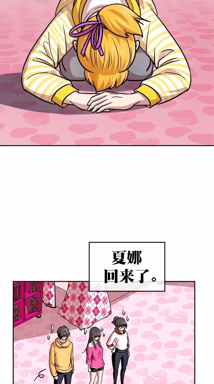 第三季 第50话 变性手术 [终] 第15页