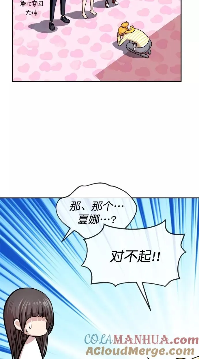 第三季 第50话 变性手术 [终] 第16页