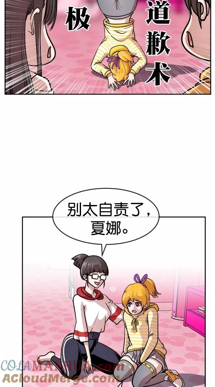 第三季 第50话 变性手术 [终] 第19页