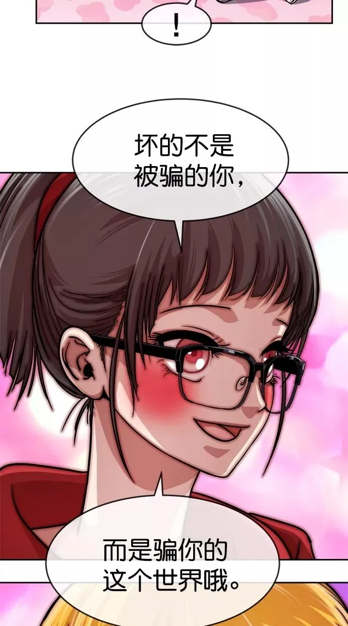 第三季 第50话 变性手术 [终] 第20页