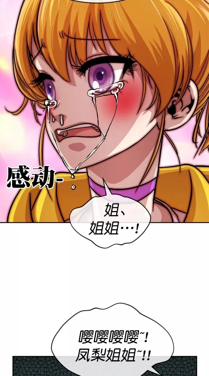 第三季 第50话 变性手术 [终] 第21页