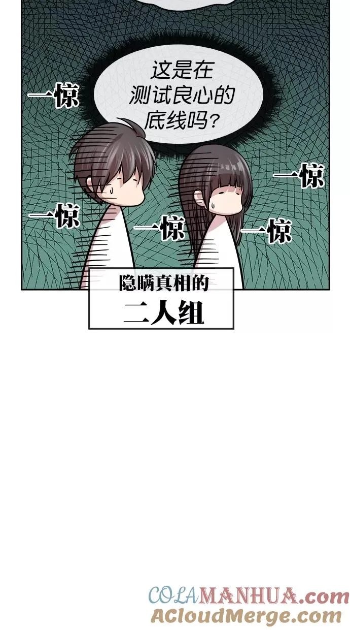 第三季 第50话 变性手术 [终] 第22页