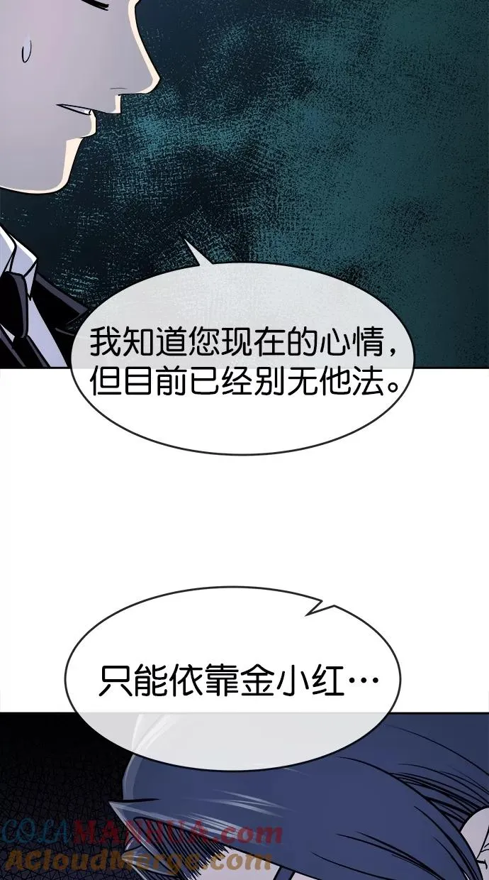 第三季 第50话 变性手术 [终] 第31页