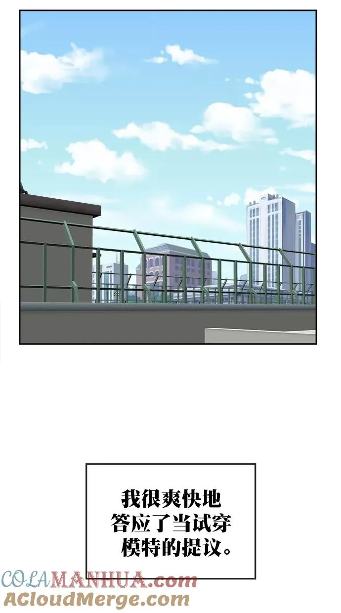 第三季 第50话 变性手术 [终] 第34页