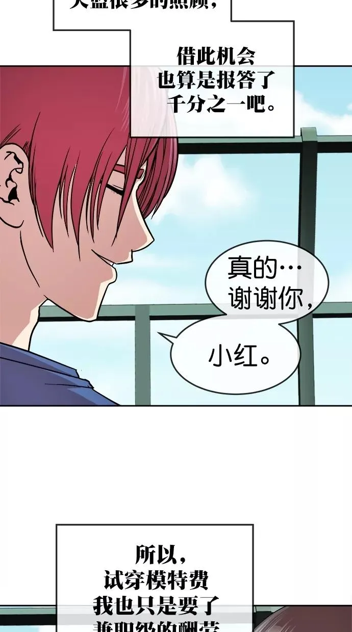 第三季 第50话 变性手术 [终] 第36页
