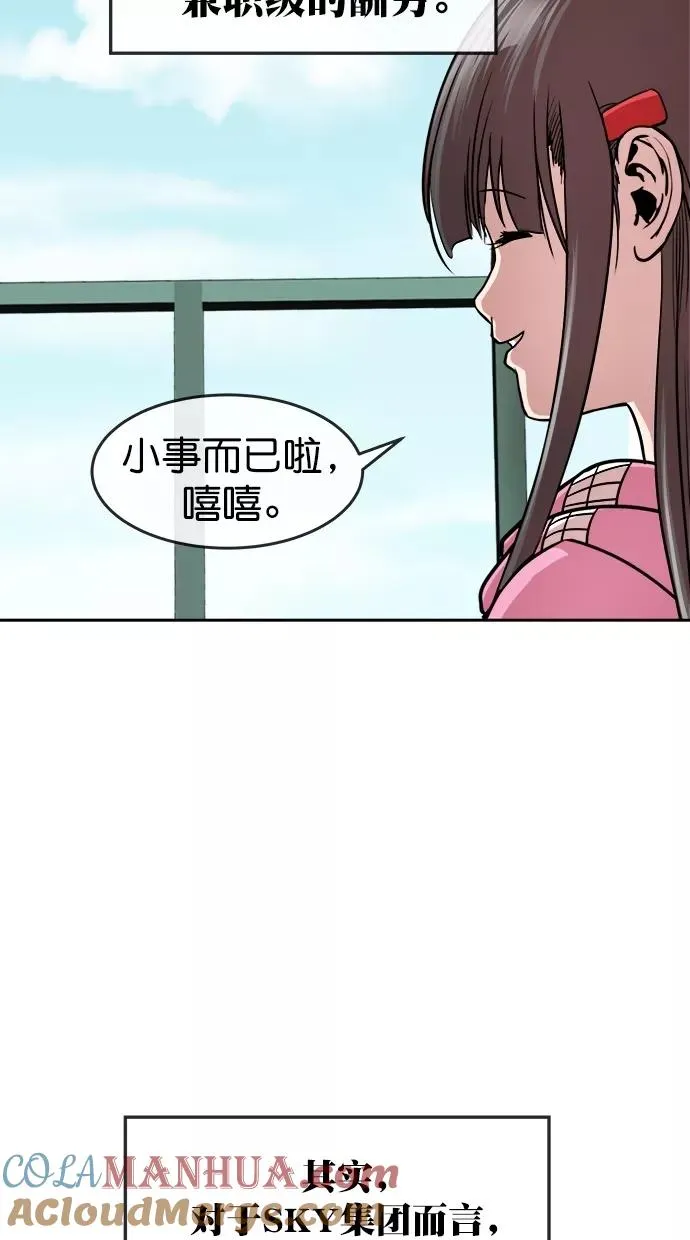 第三季 第50话 变性手术 [终] 第37页