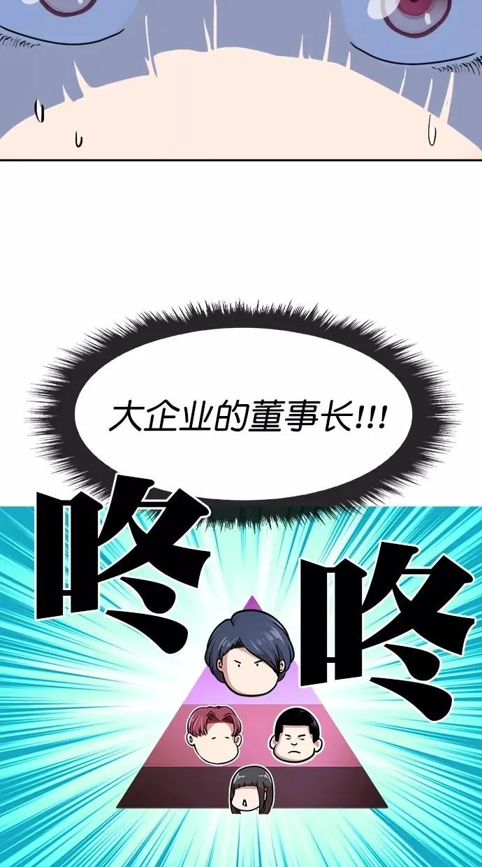 第三季 第50话 变性手术 [终] 第44页