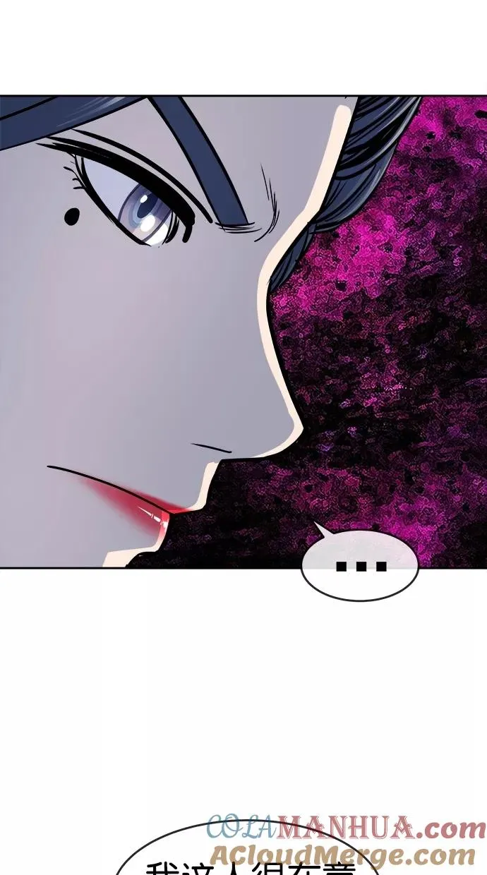 第三季 第50话 变性手术 [终] 第46页