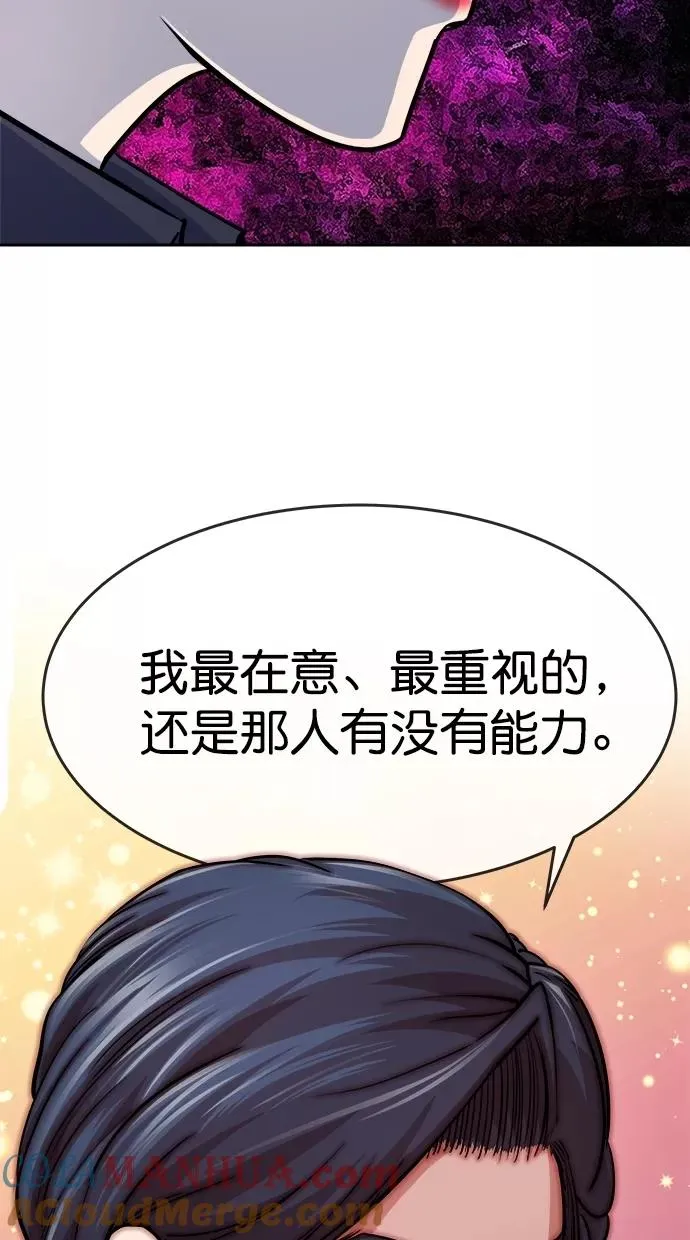 第三季 第50话 变性手术 [终] 第49页