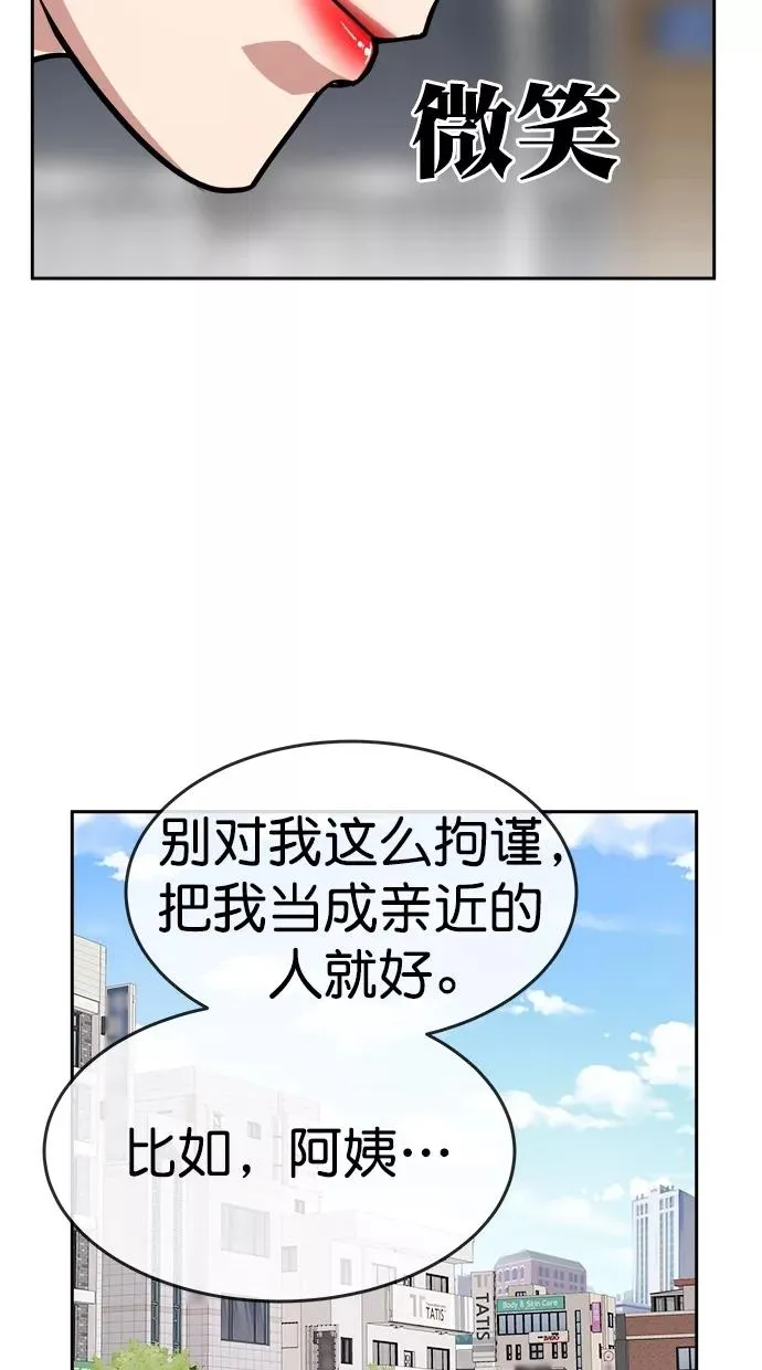 第三季 第50话 变性手术 [终] 第53页