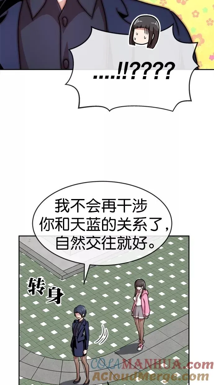 第三季 第50话 变性手术 [终] 第55页