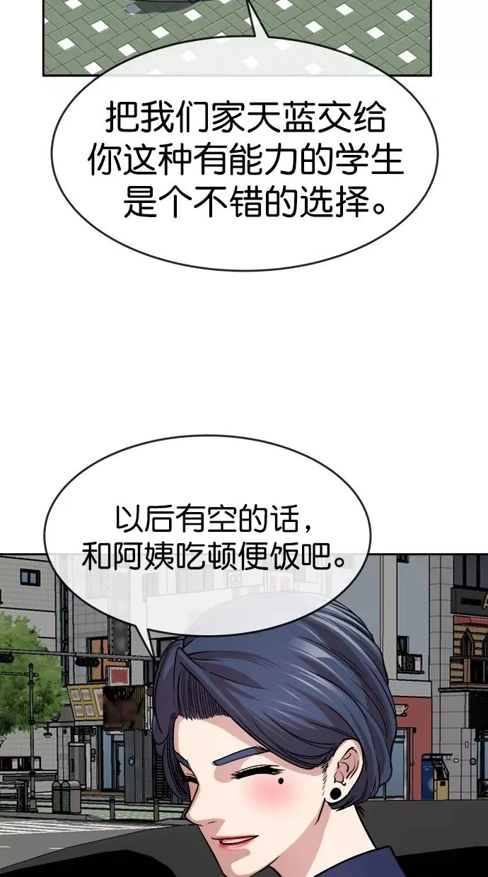 第三季 第50话 变性手术 [终] 第56页