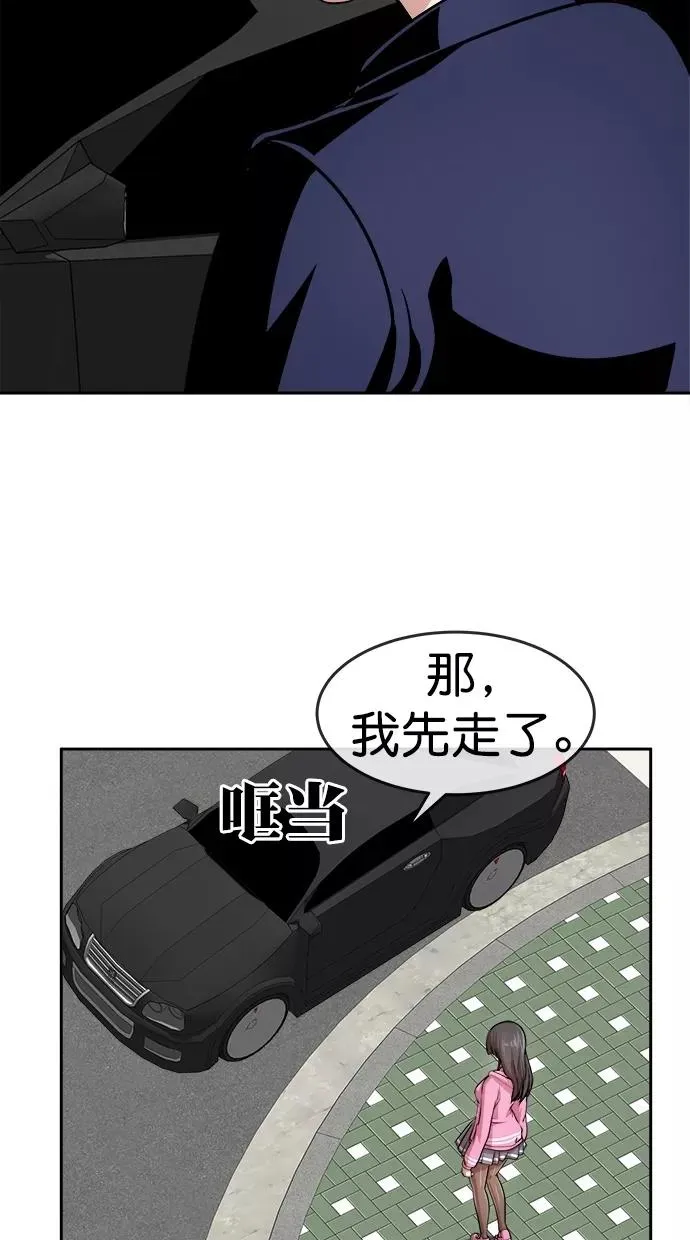 第三季 第50话 变性手术 [终] 第57页