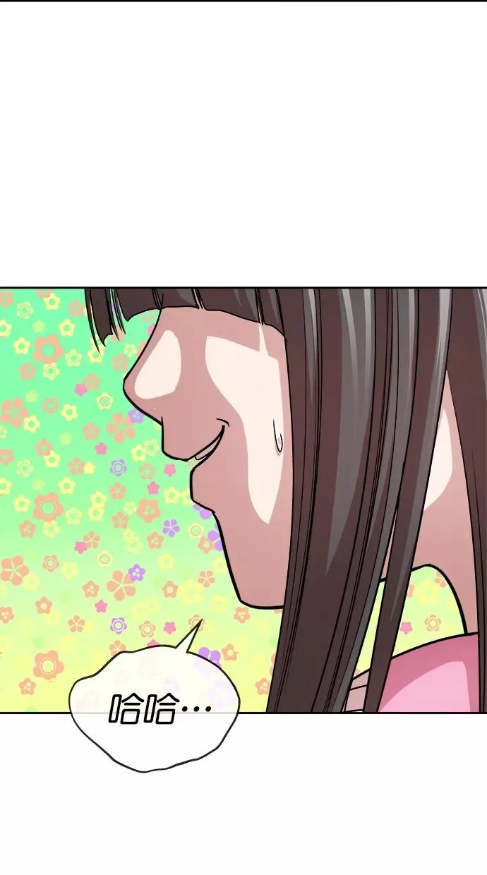 第三季 第50话 变性手术 [终] 第59页