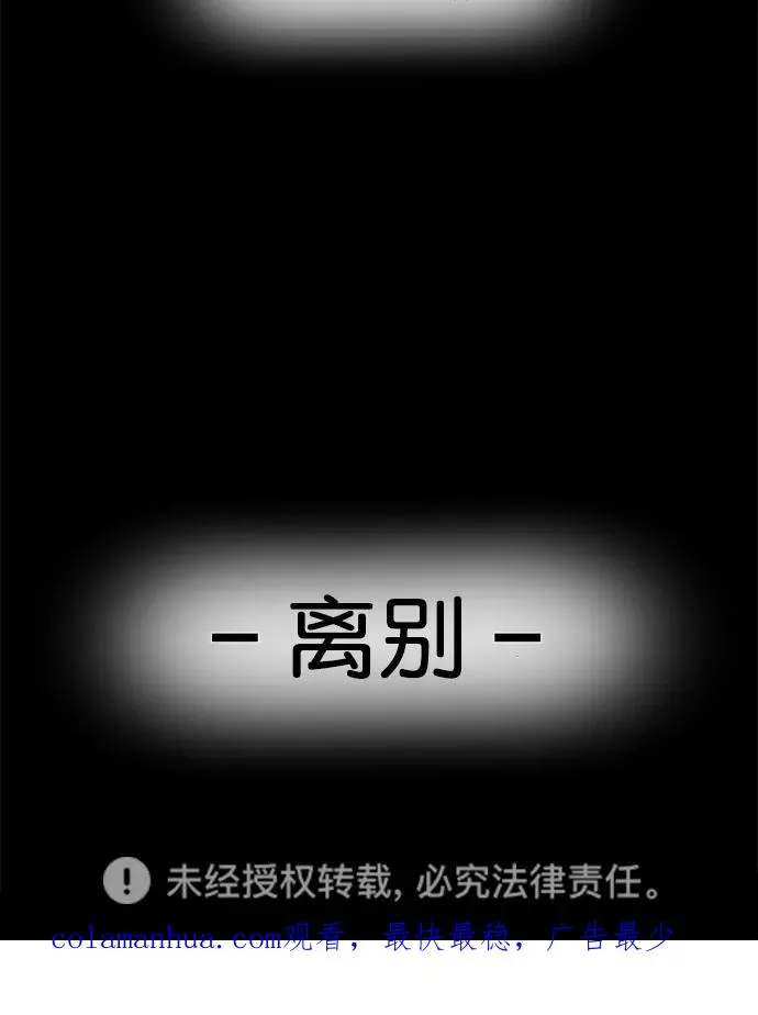 第三季 第50话 变性手术 [终] 第65页