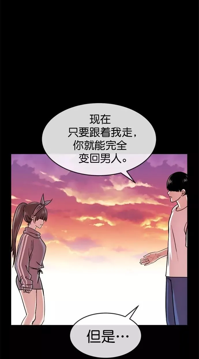 第三季 第51话 离别 [1] 第6页