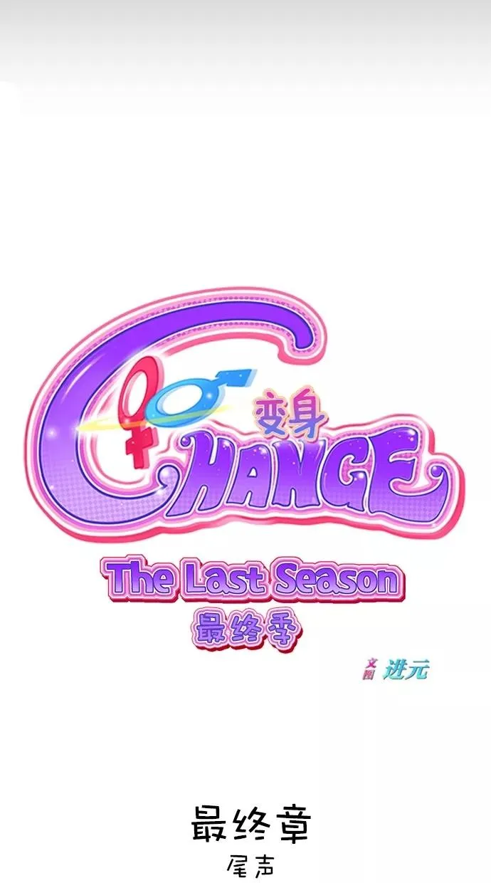 第三季 第51话 离别 [1] 第15页