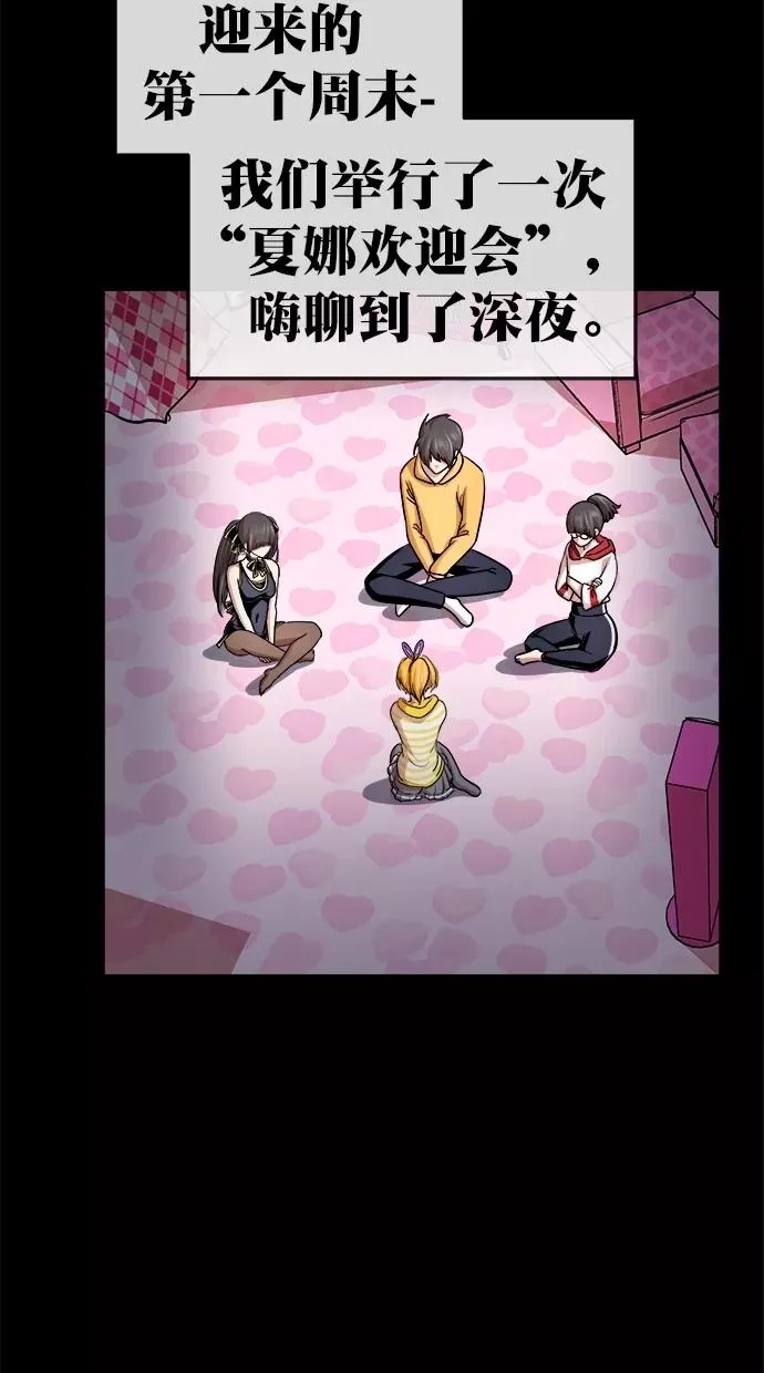 第三季 第51话 离别 [1] 第29页