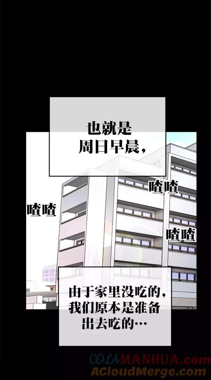 第三季 第51话 离别 [1] 第31页
