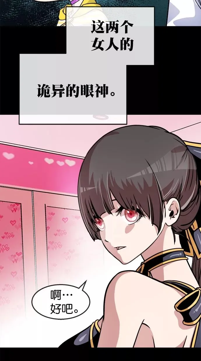 第三季 第51话 离别 [1] 第38页