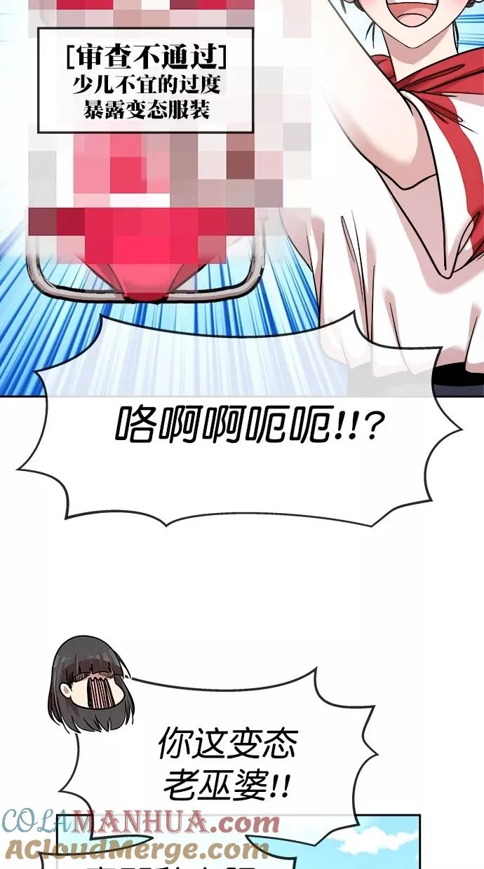 第三季 第51话 离别 [1] 第43页