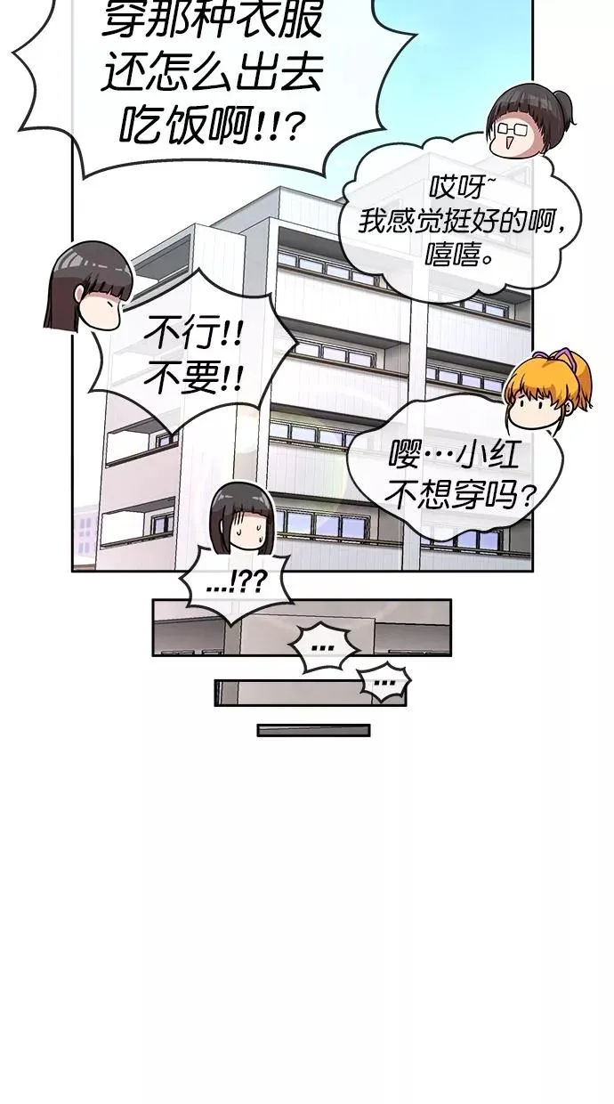 第三季 第51话 离别 [1] 第44页
