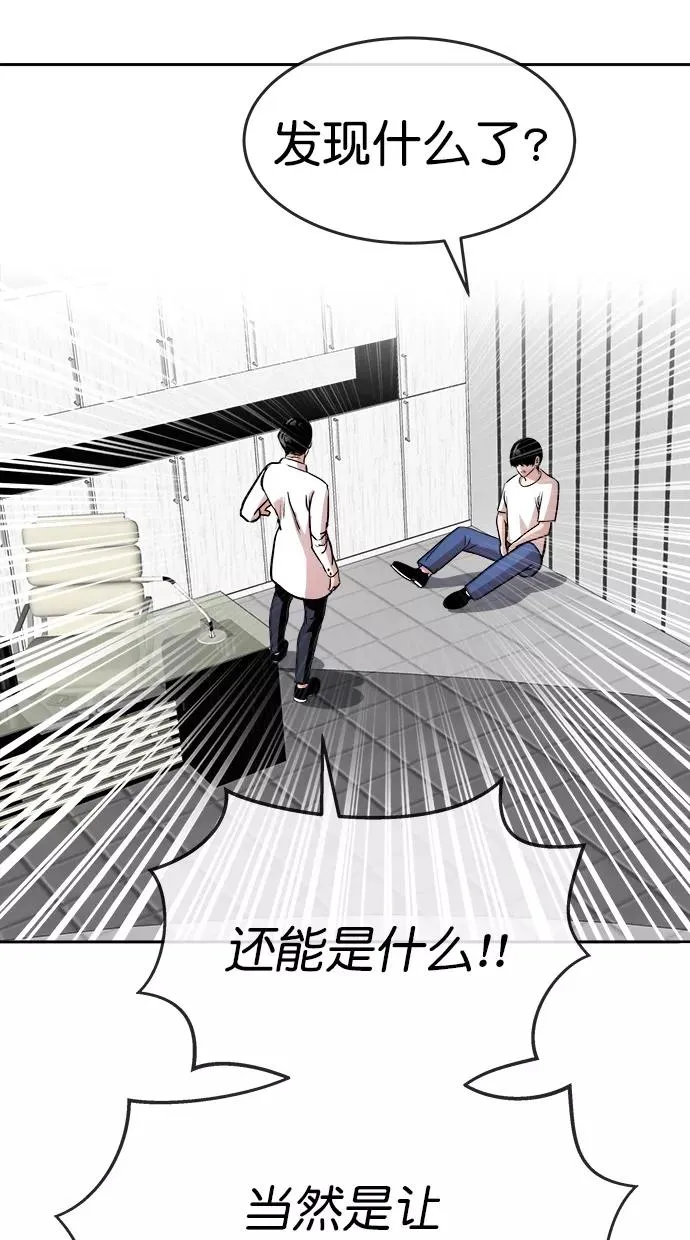 第三季 第51话 离别 [1] 第51页
