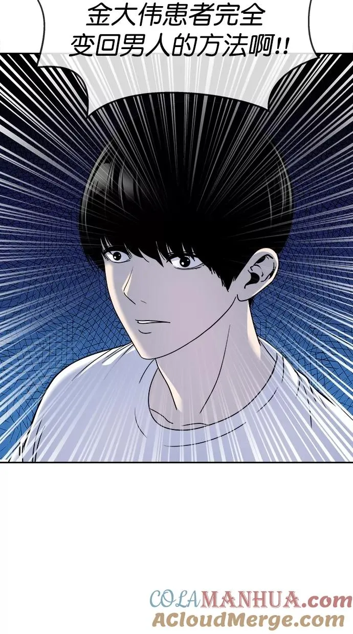第三季 第51话 离别 [1] 第52页