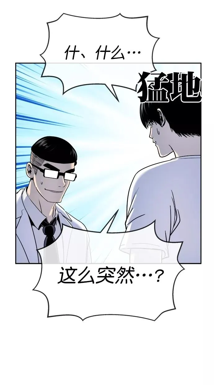 第三季 第51话 离别 [1] 第53页