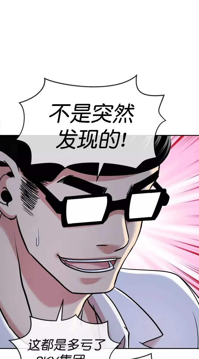 第三季 第51话 离别 [1] 第54页