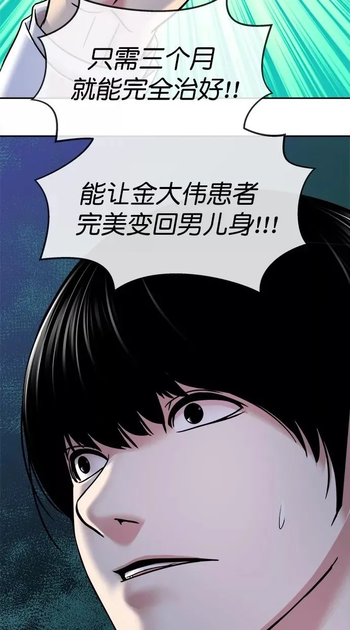 第三季 第51话 离别 [1] 第57页