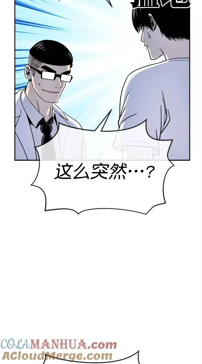 第三季 第52话 离别 [2] 第10页