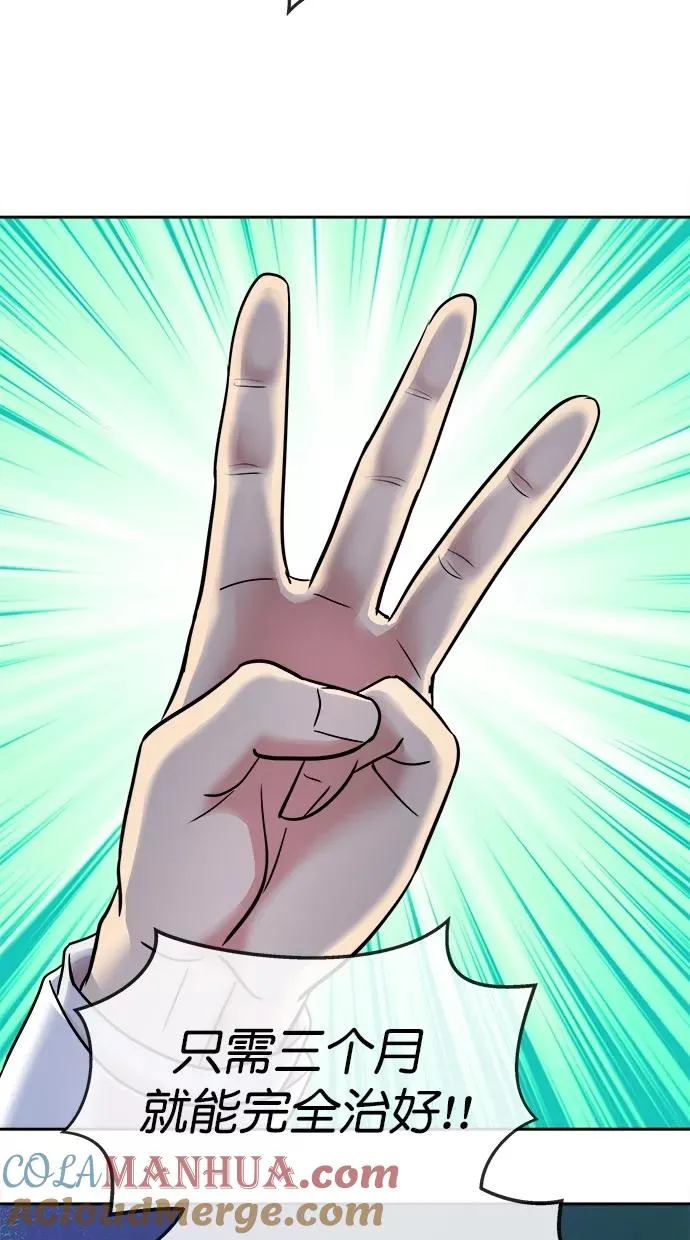 第三季 第52话 离别 [2] 第13页