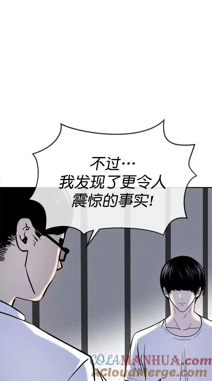 第三季 第52话 离别 [2] 第16页