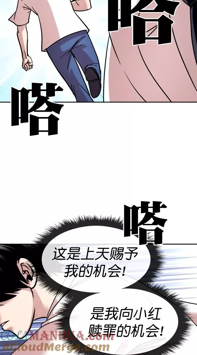 第三季 第52话 离别 [2] 第19页