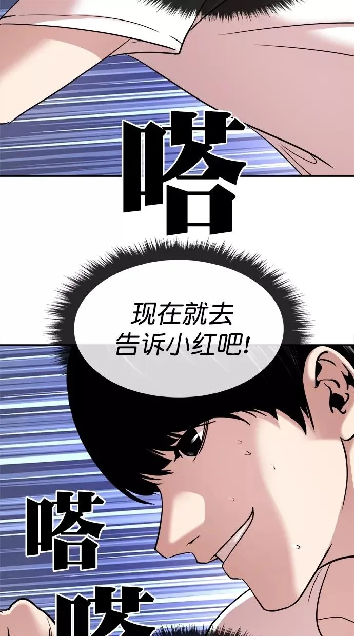 第三季 第52话 离别 [2] 第20页