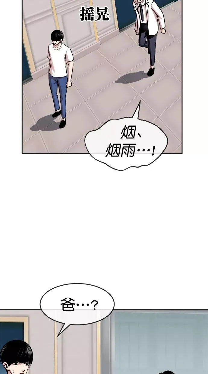 第三季 第52话 离别 [2] 第26页