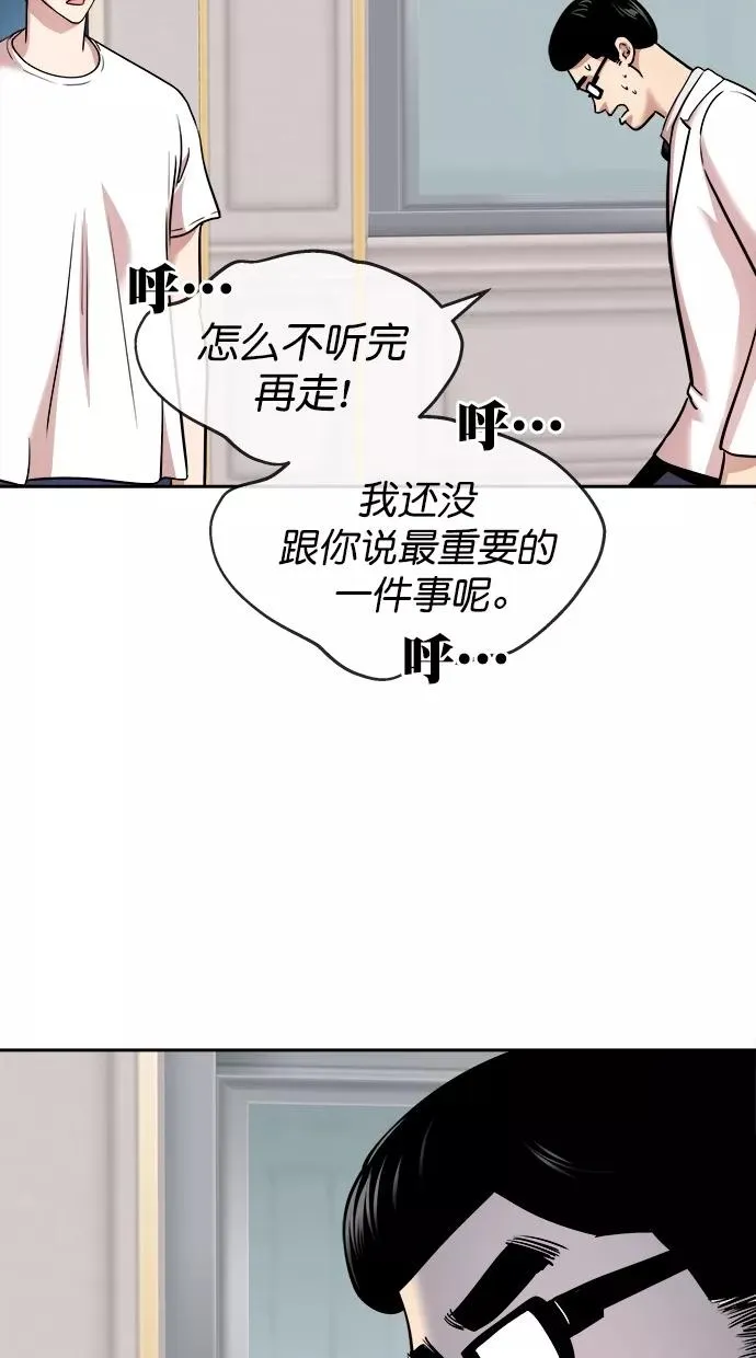 第三季 第52话 离别 [2] 第27页
