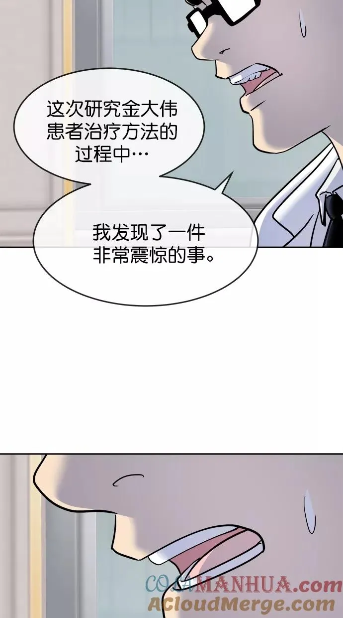 第三季 第52话 离别 [2] 第28页