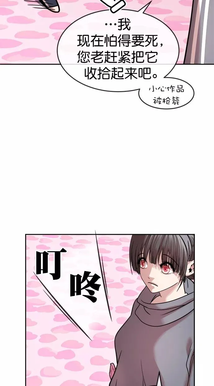 第三季 第52话 离别 [2] 第38页