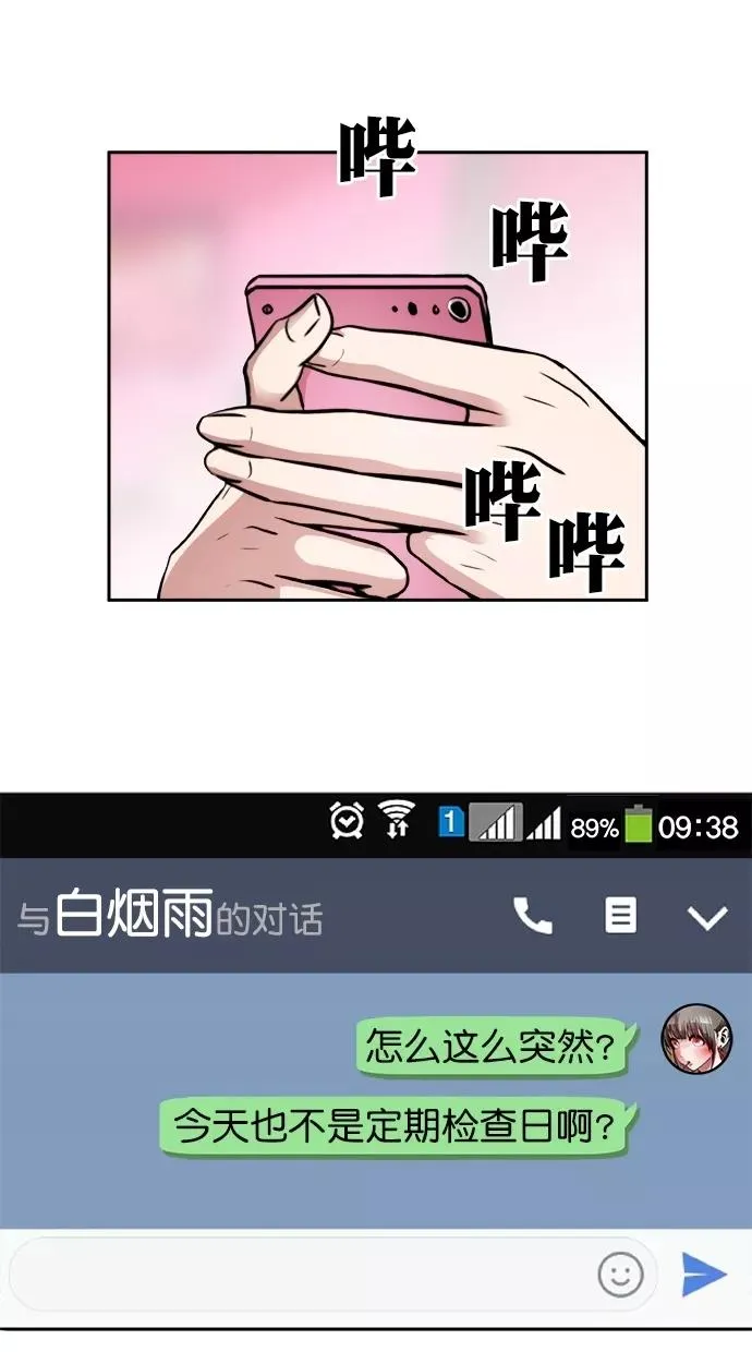 第三季 第52话 离别 [2] 第41页