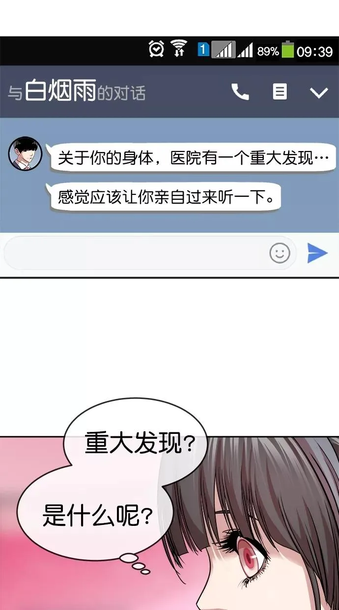 第三季 第52话 离别 [2] 第42页