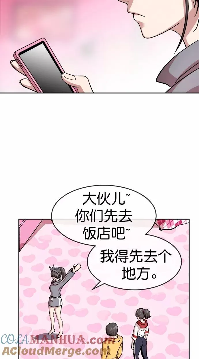 第三季 第52话 离别 [2] 第43页