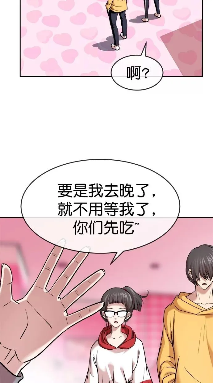 第三季 第52话 离别 [2] 第44页